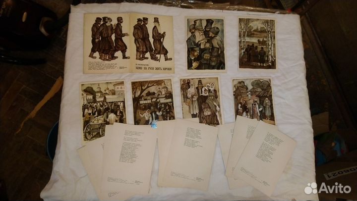 Открытки Н. Некрасов