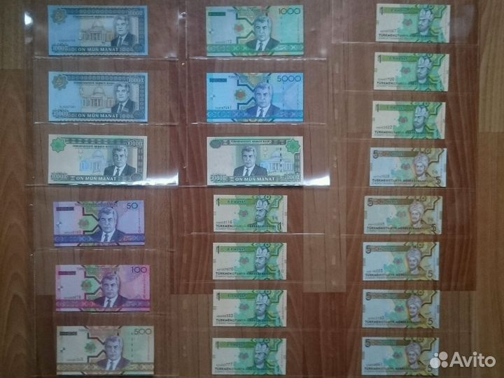 Туркменистан (Туркмения). Полная коллекция банкнот