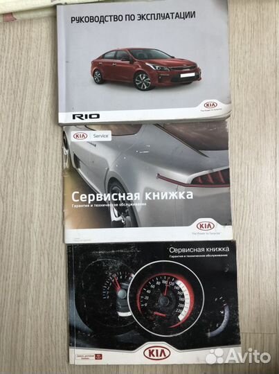 Сервисная книжка KIA