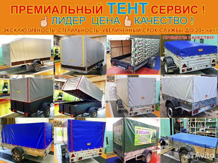Тент на легковой прицеп