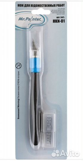 Нож для художественных работ MR.painter