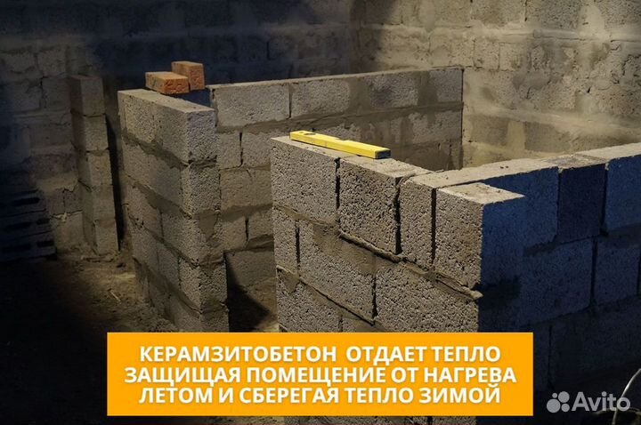 Керамзитобетонные блоки