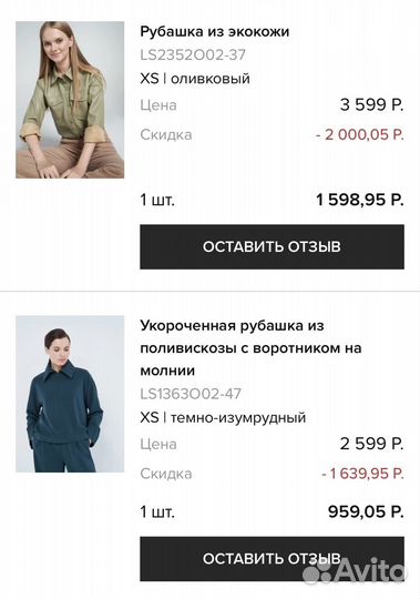 Женская одежда пакетом