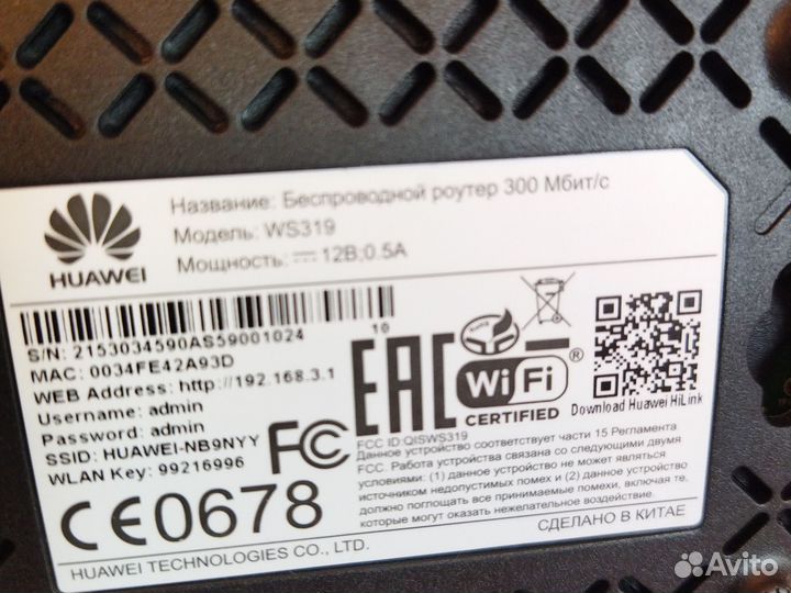 Wifi роутер huawei