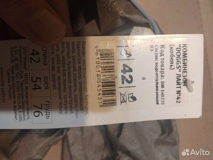 Комбинезон для собак Dogmoda Лайт, для мальчика