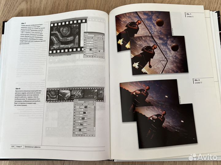 Photoshop CS4 приемы трюки эффекты С Келби