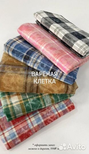 Швейный цех. Массовый пошив. Индивидуальный пошив