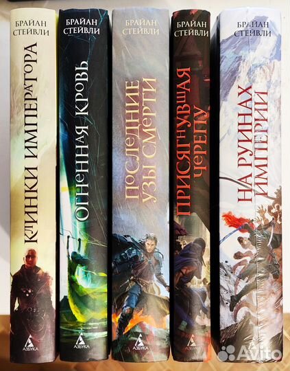 Брайан Стейвли - Вселенная Хроник Нетёсаного трона