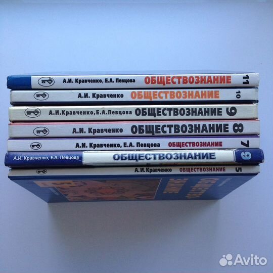 Обществознание учебники