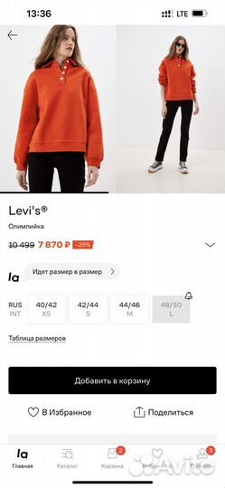Поло levis