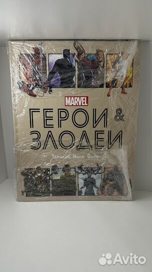 Герои и злодеи Марвел записки Ника Фьюри