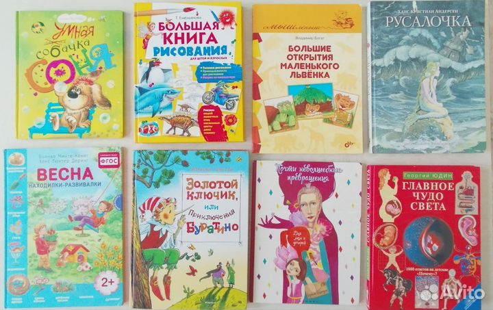 Детские книги