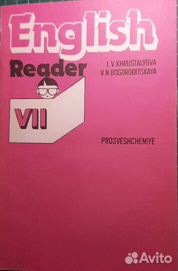 Учебники английского языка для разных возрастов