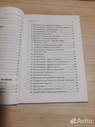 Книги по психологии и саморазвитию