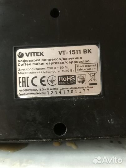 Кофеварка рожковая