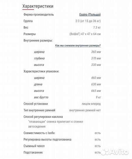 Автокресло Espiro Omega FX 3-12 лет