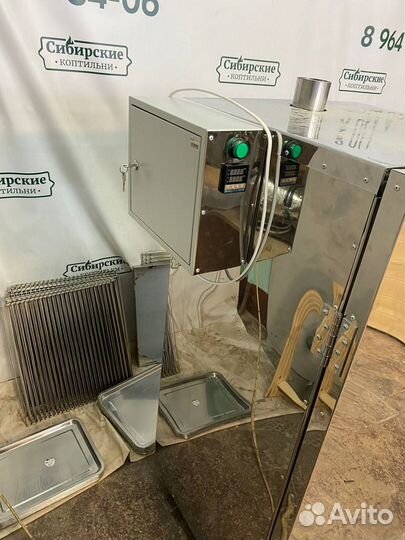 Коптильня 4 в 1 из нержавейки 300л