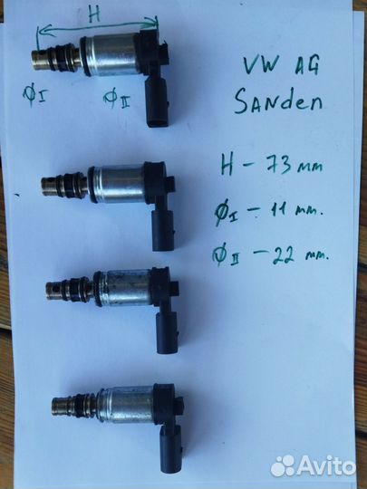 Клапан компрессора кондиционера VAG оригинал