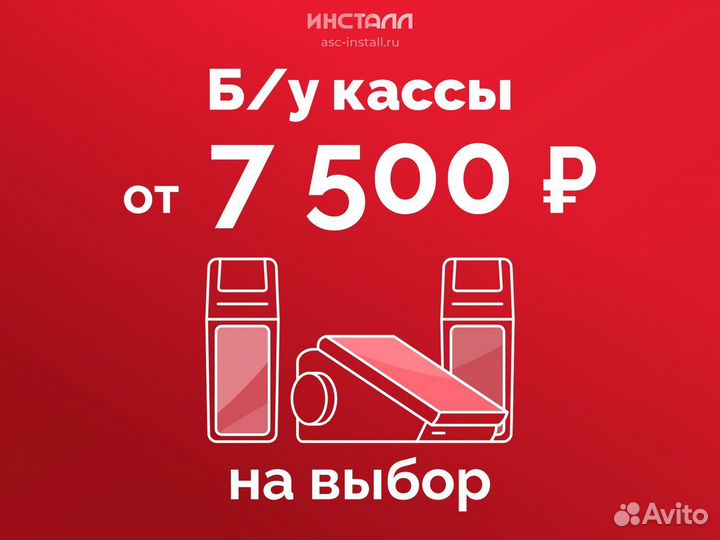 Онлайн касса б/у на выбор 