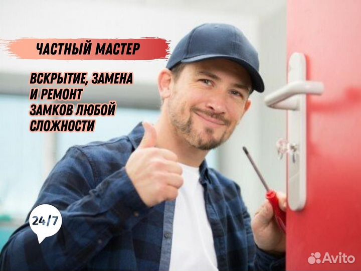 Вскрытие замков двери,авто/Замена,установка замков