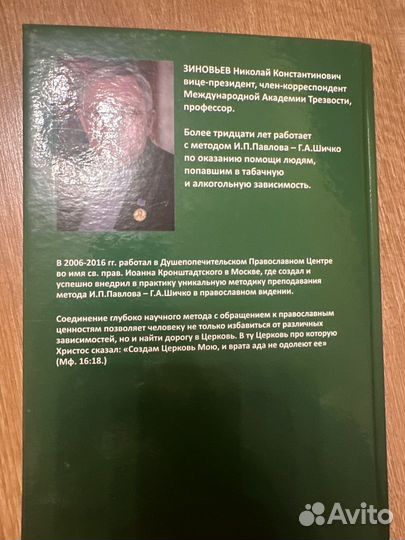 Жизнь без алкоголя и табака