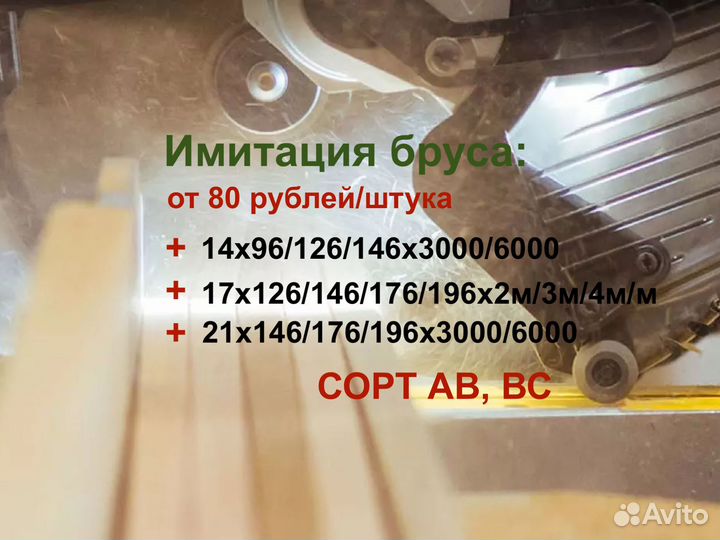 Планкен профилированный косой 201253000мм, ав