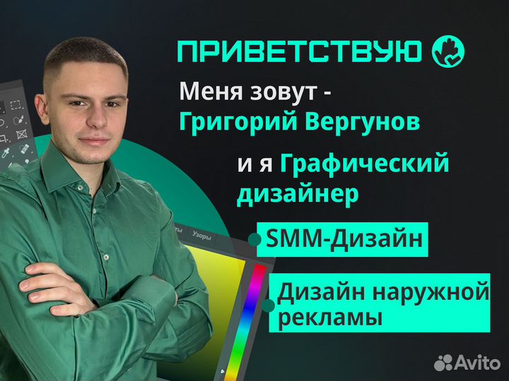 Дизайнер / соц.сети / баннеры / карточки товаров