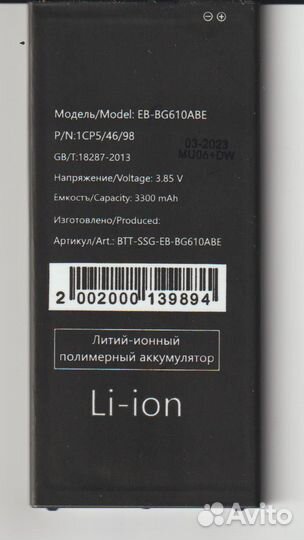 Аккумулятор Galaxy J6+