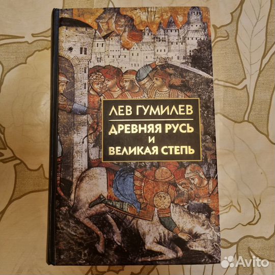 Лев Гумилев