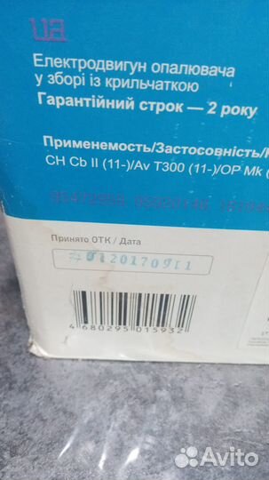 Вентилятор печки УАЗ