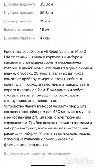 Робот пылесос xiaomi mi robot vacuum mop 2 lite