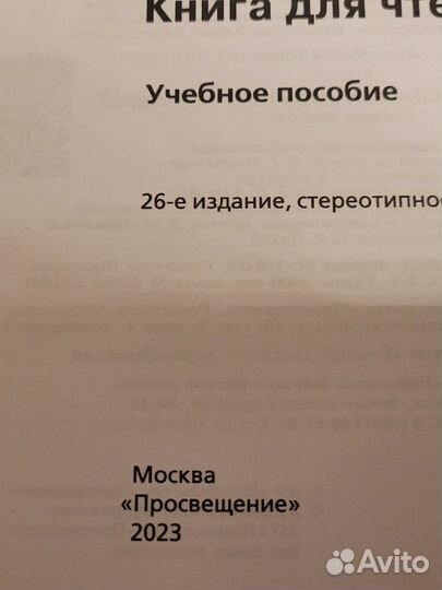 Англиский язык 6 класс Кузовлев ридер и актив бук