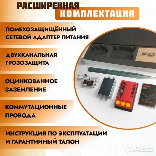 Электропастух тор-10 про / 10Дж / 120 км