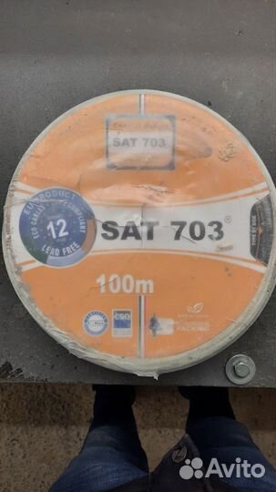 Кабель телевизионный