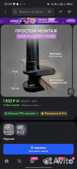 Штатив для телефона настольный