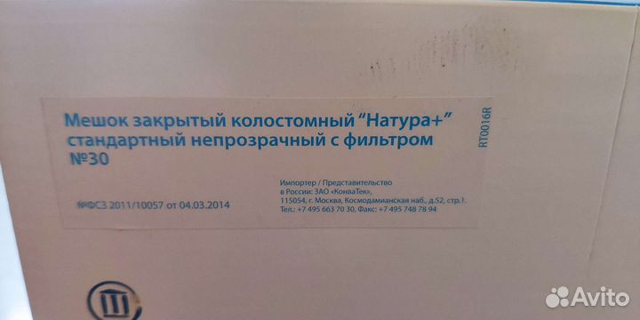 Калоприемники+пластины