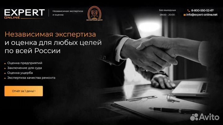 Независимая экспертиза и оценка