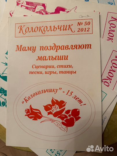 Журналы Колокольчик для музруков доу