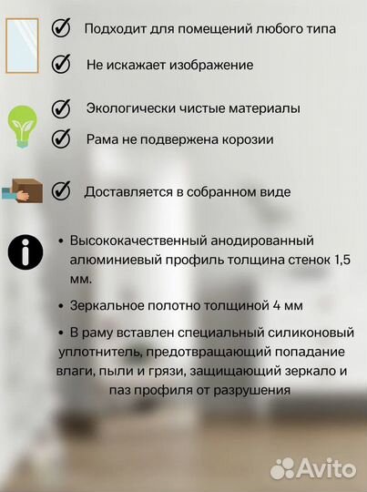 Зеркало напольное интерьерное toda alma