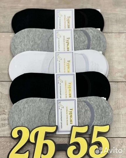 Следки мужские