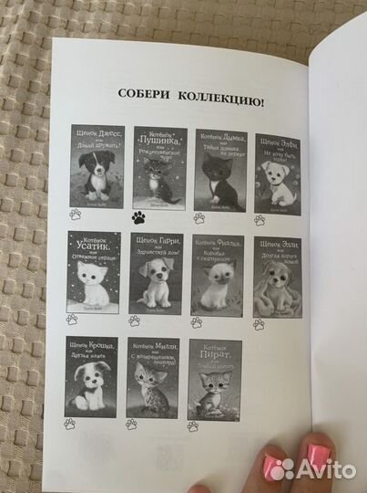 Книга Котёнок пушинка, или рождественское чудо