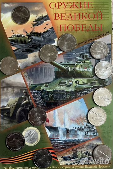 Юбилейные монеты