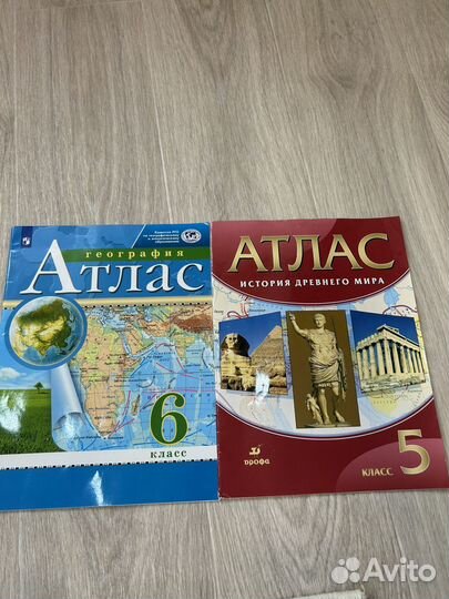 Атлас