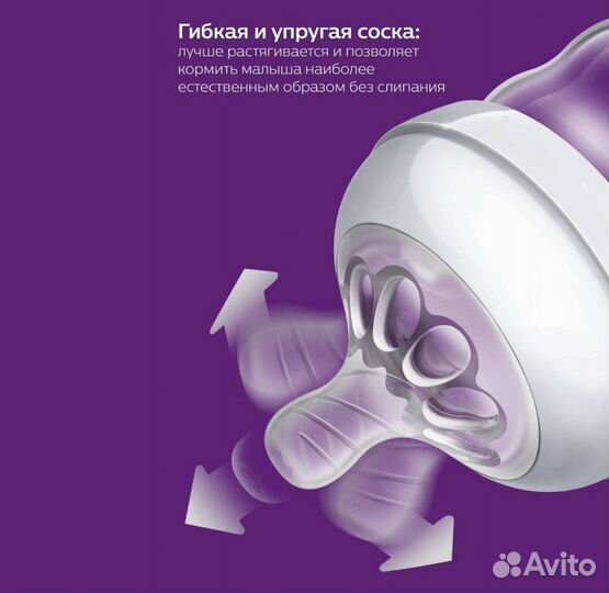 Бутылочка Philips Avent Natural2 120мл