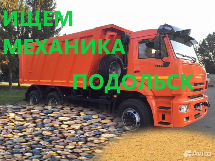 Механик атп