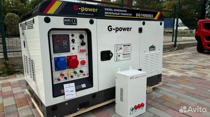 Дизельный генератор 16 кВт g-power DG19000SE3 три