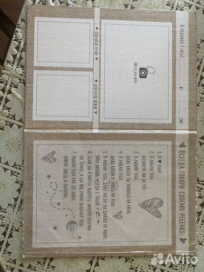 Свидетельство о рождении