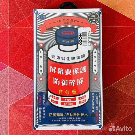 Противоударное защитное стекло iPhone 14 pro