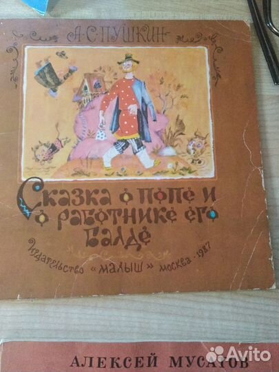 Книги детские, советские