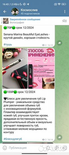 Корейская косметика